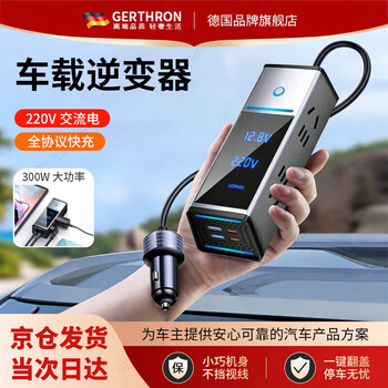 Gerthron german car inverter 12v24v to 220v multifunctional car and truck high power can boil water for cooking 300w 300w 12v24v to 220v universal for cars and trucks