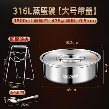 Lianna 316l stainless steel steamed egg bowl with lid, steamed rice bowl, household baby steaming bowl, stew pot, high temperature resistant stew and steaming vegetable bowl 316l steaming bowl 1500ml with lid, bowl clip + 316 egg spoon
