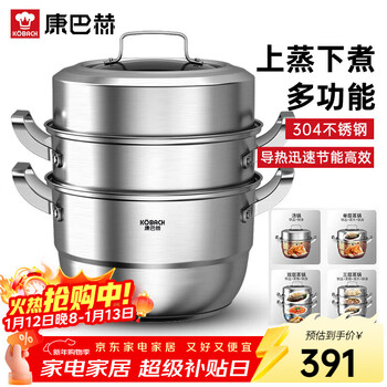 Konbach three-layer steamer 304 stainless steel soup pot german-style compound bottom multi-purpose pot 28cm induction cooker gas stove universal