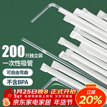 Youao straws, disposable individually packaged 200 pieces, transparent bendable juice drink straws, straws for pregnant women and children