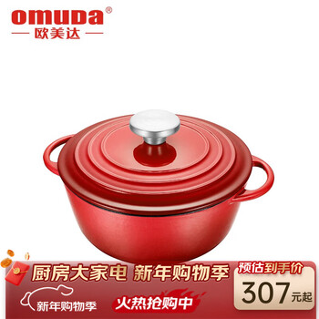 Omeda omeda enamel pot cast iron pot enamel soup pot household stew pot gas casserole induction cooker soup pot stew pot
