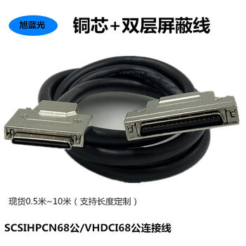 Scsi line scsi connection line hpcn68 male to vhdci68 slotted 68 to small 68 line cn68/v.68 10m