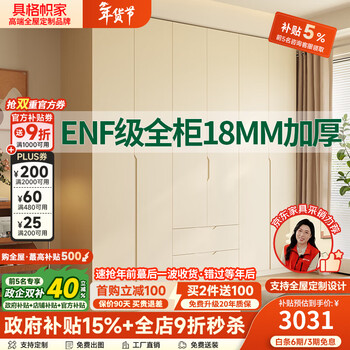Wooden lattice solid wood one door to top groove handle wardrobe bedroom home cream style small apartment combined wardrobe cabinet 1.3 meters long * 2.3 meters high (four-door wardrobe) full cabinet 18mm thickened enf grade maternal and infant use