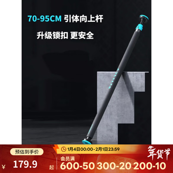 Decathlon horizontal bar pull-ups indoor fitness equipment adult pull-ups without punching horizontal bar indoor home eyb2 reinforced model / suitable for door frames 65-95cm