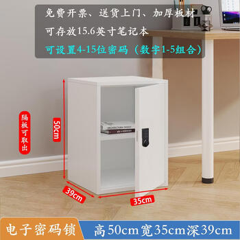 Yusenyi iron cabinet with lock file locker office small storage password box student home mobile phone safe height 50 width 35 depth 39 double-layer white electronic password lock