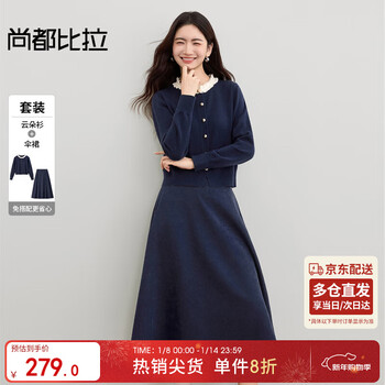 Shandubila elegant commuting suit women's autumn contrast color lace round neck stretch knit sweater a-line umbrella skirt two-piece set