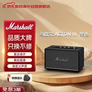 Marshall only replaces but does not repair acton iii speaker 3rd generation wireless bluetooth rock home subwoofer gift gift acton3 black