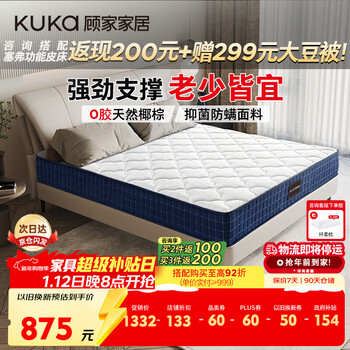 Gujia home jingdong furniture anti-mite spring palm hard mattress sapphire blue simmons m0083 jingcang flash 1.8*2