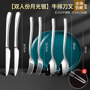 Ouoety german 316 stainless steel steak knife and fork plate set of two or three pieces, complete set for home use for cutting steaks, western food for two people, steak knife, fork, spoon + dinner plate (world for two)