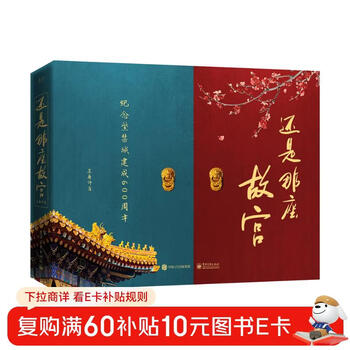 Still the forbidden city (hardcover version)
