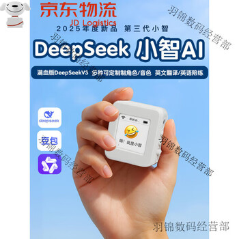 Deepseek xiaozhi ai voice dialogue box bean bag robot toy desktop artificial intelligence chat companion jade white tone selection丨character customization丨voice cloning-consult customer service