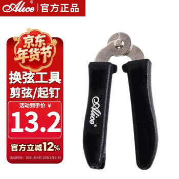Alice guitar string changing tool string cutting tool convenient string cutter nail remover guitar accessories two-in-one