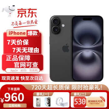 Apple installment interest-free apple iphone16 apple 16 dual sim dual standby 16plus apple mobile phone iphone16 black 6.1 inches 256gb public version comes standard and you will get a luxury gift when you place an order