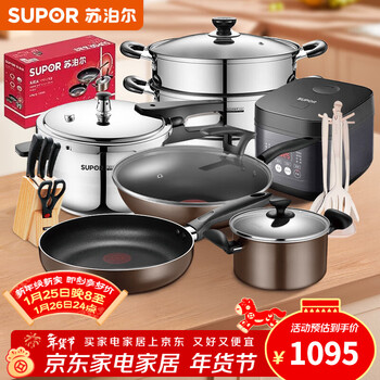 Supor pot set non-stick household non-stick vegetable wok pan kitchen full set pot induction cooker gas universal home housewarming gift kitchenware set 8-piece set