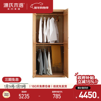 Genji muyu solid wood wardrobe modern minimalist bedroom large capacity wardrobe nordic master bedroom furniture large storage cabinet