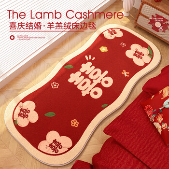 Fantasy wedding carpet, newlywed bedside blanket, bedroom, wedding room decoration, imitation cashmere high-end red wedding floor mat with happy words, full of love and double happiness, 50x120cm, dotted bottom to prevent displacement