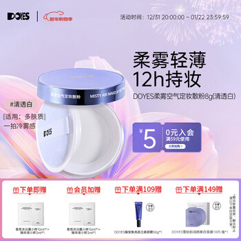 Doyes makeup-setting loose powder oil-controlling makeup long-lasting powder cake for oily skin and mixed-oil skin microdermabrasion doyes makeup-setting loose powder 8g (clear and white)