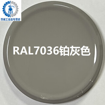 Sanhe automatic spray paint ral7011 iron gray ral701270157035 light gray raul custom paint q1 ral7036# platinum gray