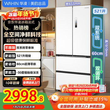 Midea hualing refrigerator shenji 547 fully automatic ice-making cross door four-door dual system dual cycle 60cm ultra-thin zero-embedded first-level energy efficiency french/zero-embedded dual system/white moonlight hr-547wufpz
