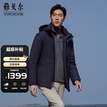 Youngor down jacket goose down warm hooded detachable stand collar windproof jacket navy blue 165/88a