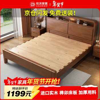 Duwo solid wood double bed with mortise and tenon structure, fully covered master bedroom, single king bed, 1.5m*2m, walnut color