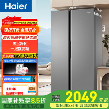 Haier large-capacity stocking 539 liter refrigerator double-door refrigerator refrigerator first-level inverter large thin household refrigerator air-cooled frost-free platinum rock gray bcd-539wghssedh9 platinum rock gray double door
