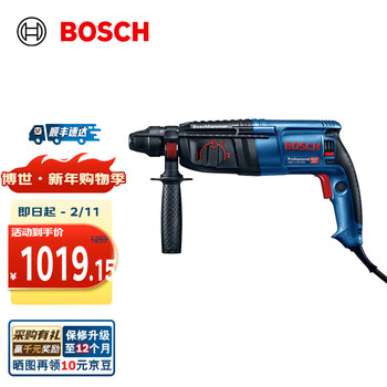 Bosch (bosch) gbh 2-26 professional electric hammer 800w industrial grade electric pick multi-function impact drill concrete electric drill gbh 2-26 re does not include accessories standard equipment