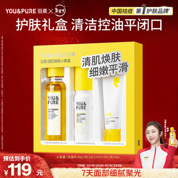 Yusu closed mouth amino acid facial cleanser and emulsion set hydrating, moisturizing, oil control and cleansing new year's gift for men and women