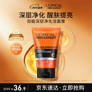 L'oreal men powerful deep purifying cleansing cream 100ml facial cleanser moisturizing exfoliating skin care products new year gift