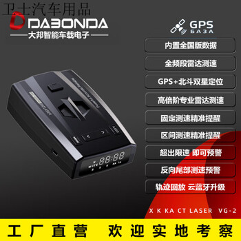 E-speed speedometer car electronic dog beidou positioning early warning traffic light reminder