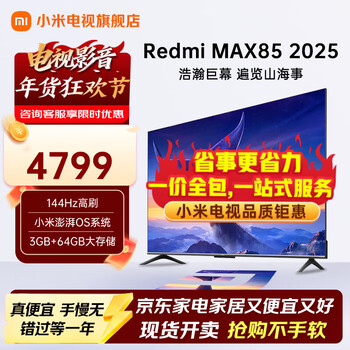 Xiaomi tv 85/90/100 inches, large screen, comfortable and eye-friendly, redmi max 85 first-level energy efficiency version, 3gb+64gb large storage, smart flat-panel tv 85 inches, max85 first-level energy efficiency version + door-to-door installation