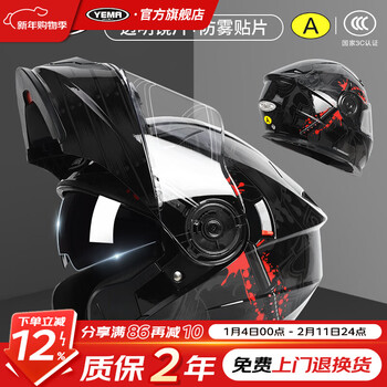 Yema (yema) motorcycle helmet 3c certified electric vehicle winter full-face helmet for men and women, warm and anti-fog personalized motorcycle safety helmet, extra bright black bushido-transparent mirror + anti-fog sticker, one size fits all