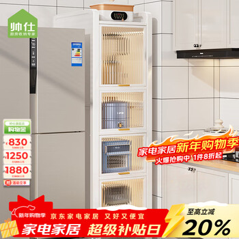 Shuaishi kitchen rack floor-standing sideboard cabinet refrigerator gap storage cabinet tableware storage cabinet microwave oven rack heightened and thickened white 5 layers - length 60 depth 44