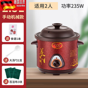 Tuojin fully automatic electric stew pot ceramic soup casserole household plug-in porridge cooker multifunctional health purple clay pot mechanical model manual switch off 1-2 people 2.5l