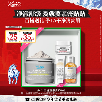 Kiehl's white clay mask 125ml acne and oil control exfoliating skin care product new year's gift