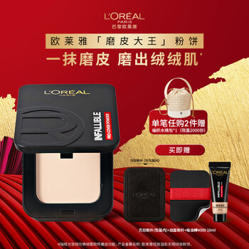 L'oreal microdermabrasion king long-lasting makeup powder 300 natural whitening makeup oil control concealer matte new year's gift for girlfriend