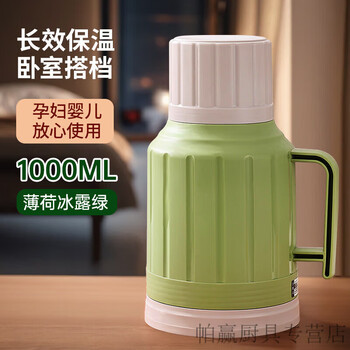 Tuojin insulated hot kettle household water storage small insulated kettle thermos kettle small thermos bottle old-fashioned bottle mini small thermos mint ice dew green - 1000ml