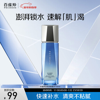 Pechoin men's skin care toner water moisturizing powerful energy water 100ml hydrating moisturizing firming new year gift