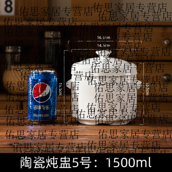 He jiagong ceramic stew pot water-proof stew household steamed egg bowl with lid soup cup double ears double lid stew pot no. 5 stew pot (1500ml)