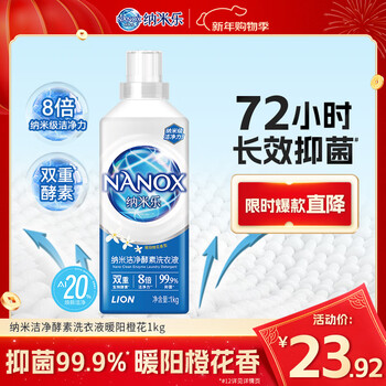 Lion nanole nano clean enzyme laundry detergent nuanyang orange blossom 1kg cleansing 72h removes stains, deodorizes, antibacterial and removes mites