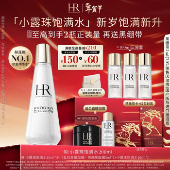 Helena hr small dew essence water 200ml hydrating moisturizing skin care products cosmetics new year gift for girlfriend