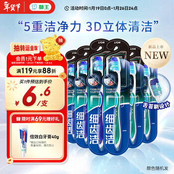 Lion fine tooth cleaner 3d multi-effect toothbrush 6 small wide head fine hair adult gum cleaning tongue brush anti-slip brush handle