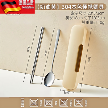 Tuojin stainless steel portable tableware box chopsticks and spoon set for students and office workers, cream yellow portable tableware two-piece set