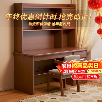 Mihao computer desk desktop home desk bookcase combination office writing desk study desk 80% people choose丨double drawing double cabinet-walnut color
