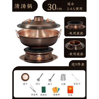 Tuojin german imported quality copper hot pot electric and carbon dual-purpose pure copper old-fashioned charcoal copper hot pot hot pot household old beijing hot pot clear soup retro split electric carbon dual-use_ 2-4 people use 30cm