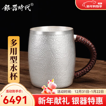 Silver age hammer beer mug silver water cup 999 pure silver tea cup home handmade tea set multi-purpose silver cup coffee cup 210g pure silver + certificate 420ml