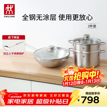 Zwilling pot set stainless steel wok wok steamer soup pot steamer uncoated kitchen utensils complete set wok + soup pot steamer 3-piece set