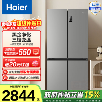 Haier family banquet 539l cross-door refrigerator air-cooled, frost-free, first-level dual-frequency black gold purification, three-speed variable temperature large capacity bcd-539wghtdedh9u1 government subsidy 15% 539l cross | black gold purification hot model