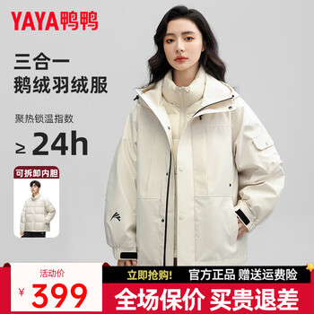 Yaya wang yibo's same style goose down three-in-one down jacket winter new urban thickened men's and women's warm jacket hy off-white s