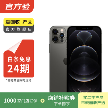 Apple iphone apple 12 pro second-hand mobile phone supports china mobile, china unicom and telecom 5g, dual sim card, student phone, national bank subsidy, graphite color 256g